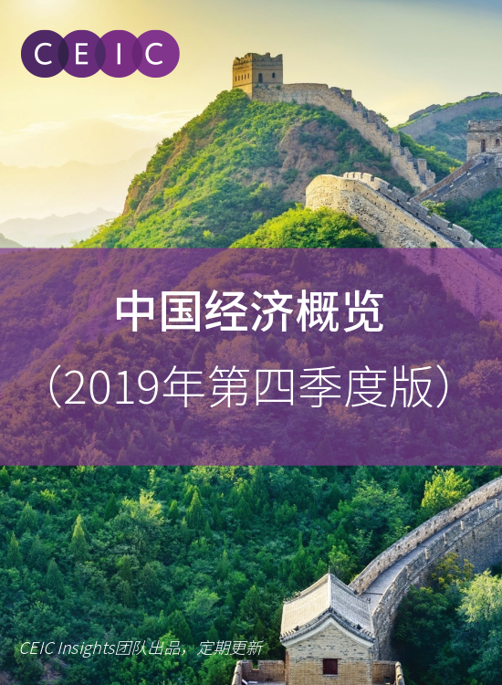 China Economic Snapshot - 2019 Q4 -cn-550x750